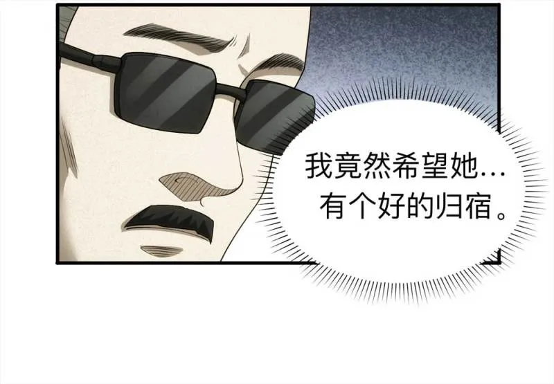 061-被诅咒之人（下） 第58页