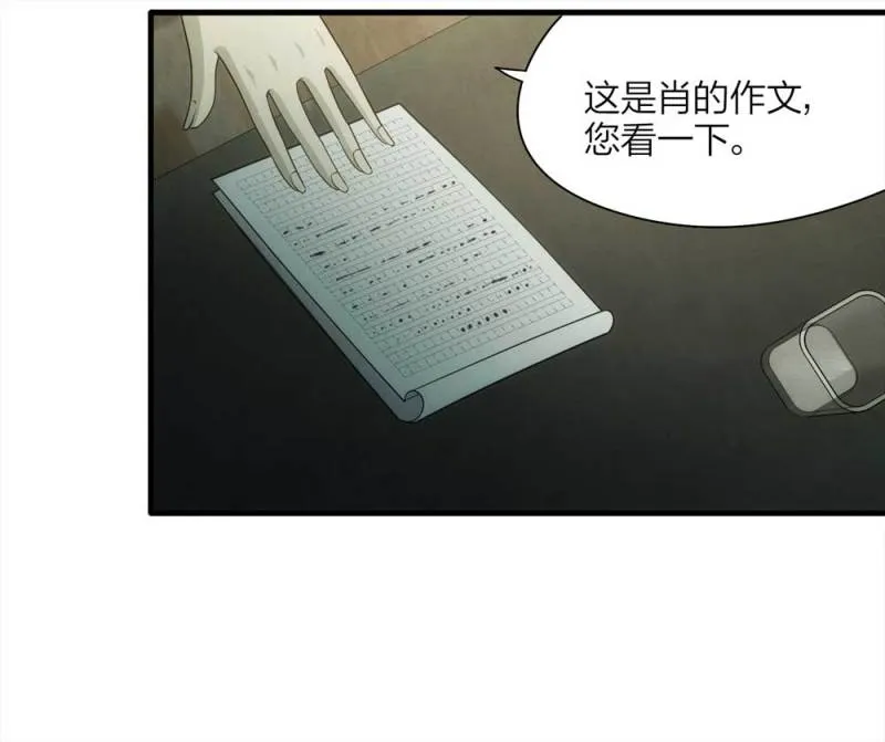 064-伴我同行（上） 第8页