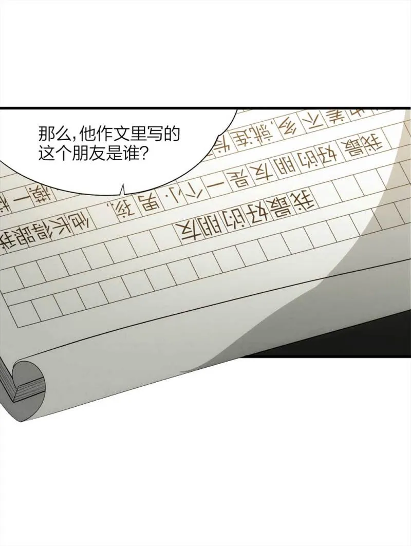 064-伴我同行（上） 第17页