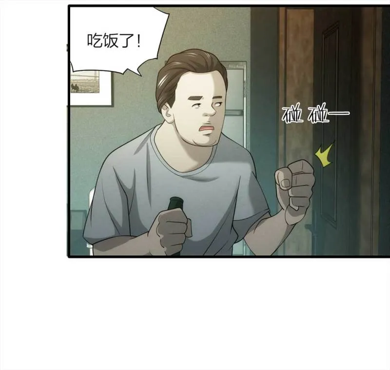 064-伴我同行（上） 第19页