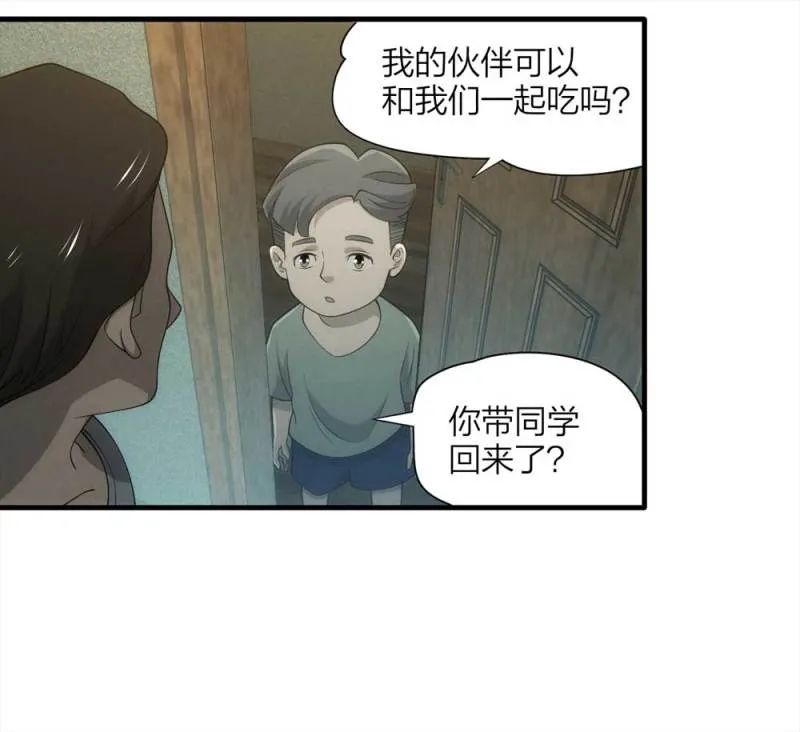 064-伴我同行（上） 第20页