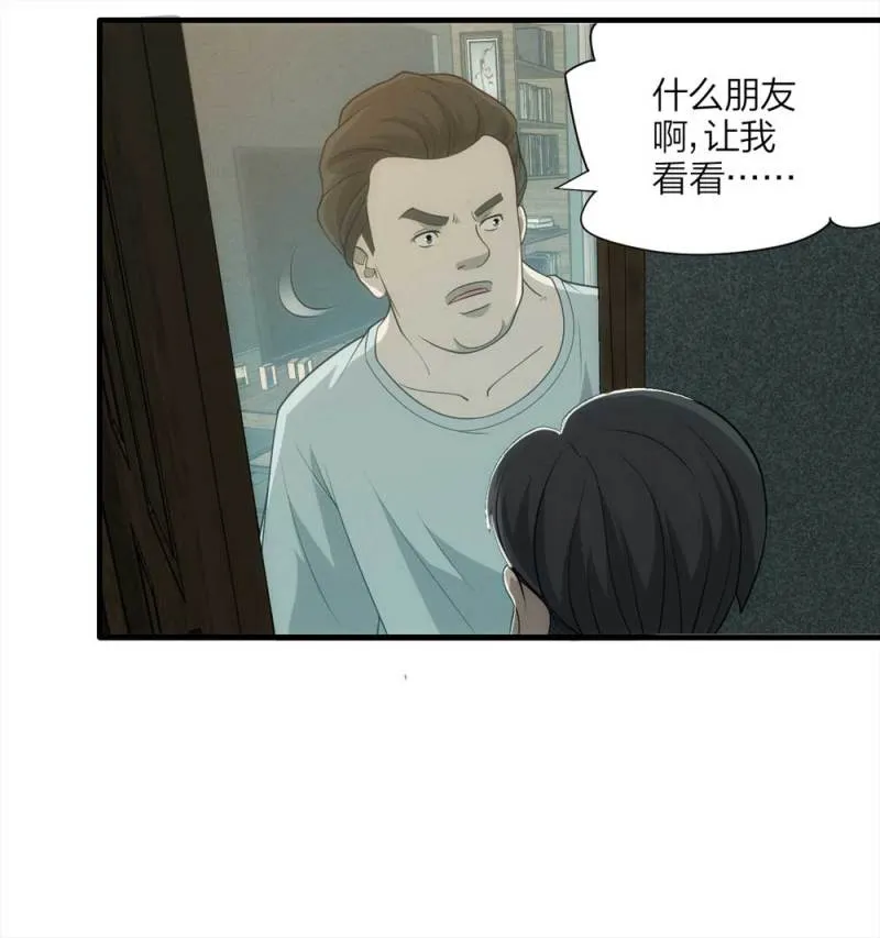 064-伴我同行（上） 第21页