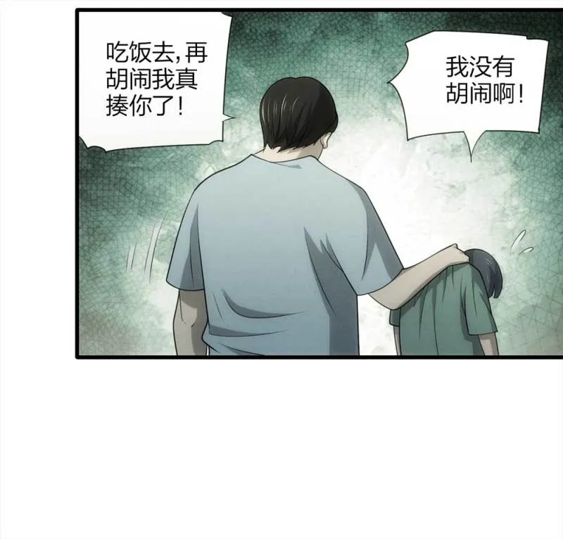 064-伴我同行（上） 第24页