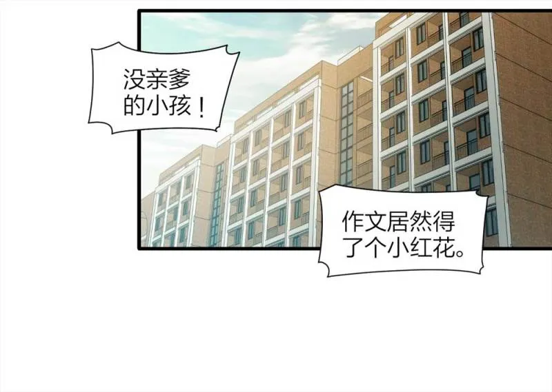 064-伴我同行（上） 第28页
