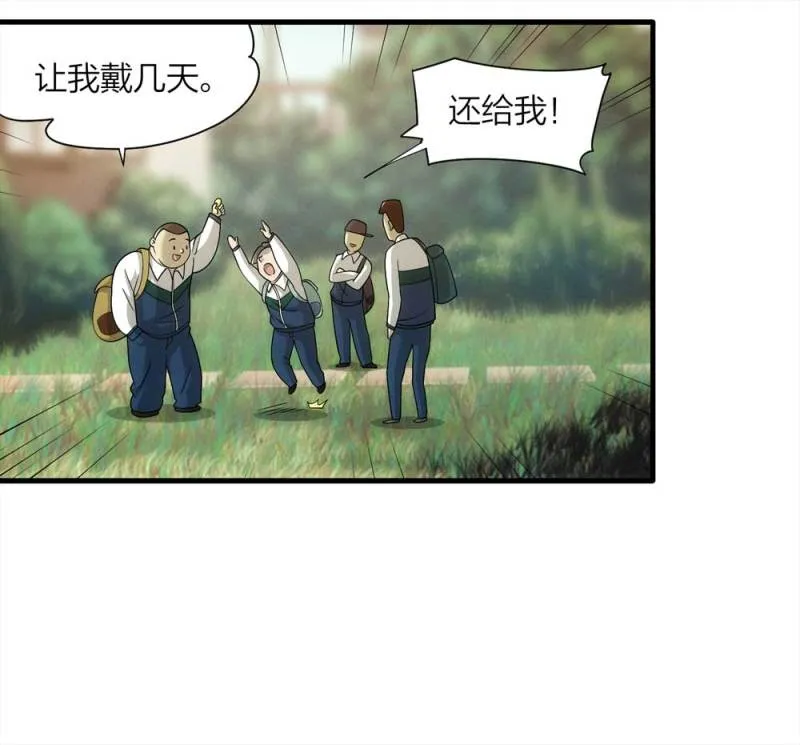 064-伴我同行（上） 第29页