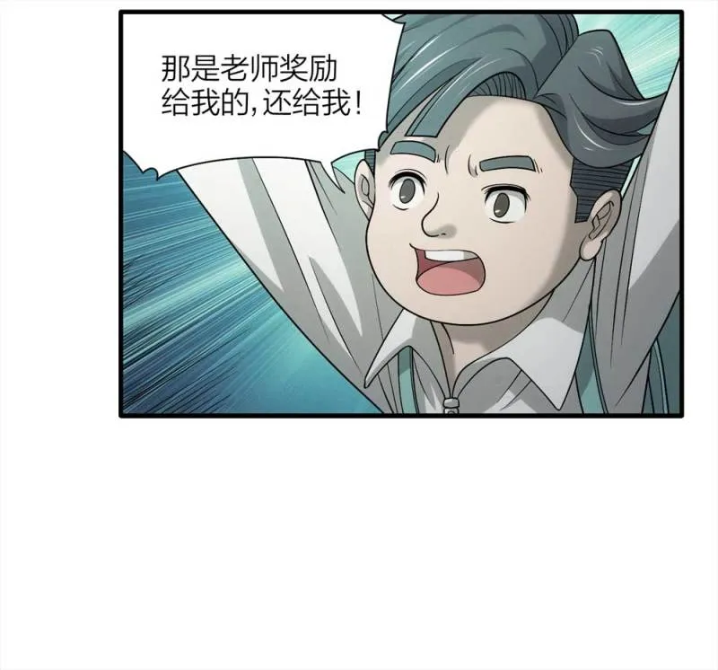064-伴我同行（上） 第30页