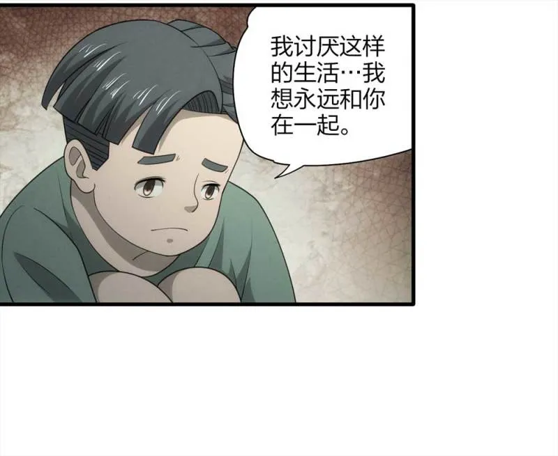 064-伴我同行（上） 第43页