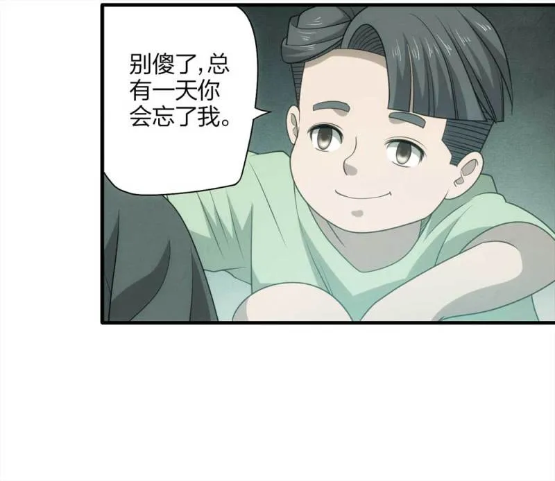064-伴我同行（上） 第44页