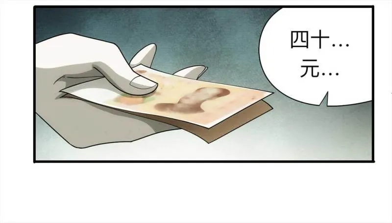 060-被诅咒之人（上） 第13页