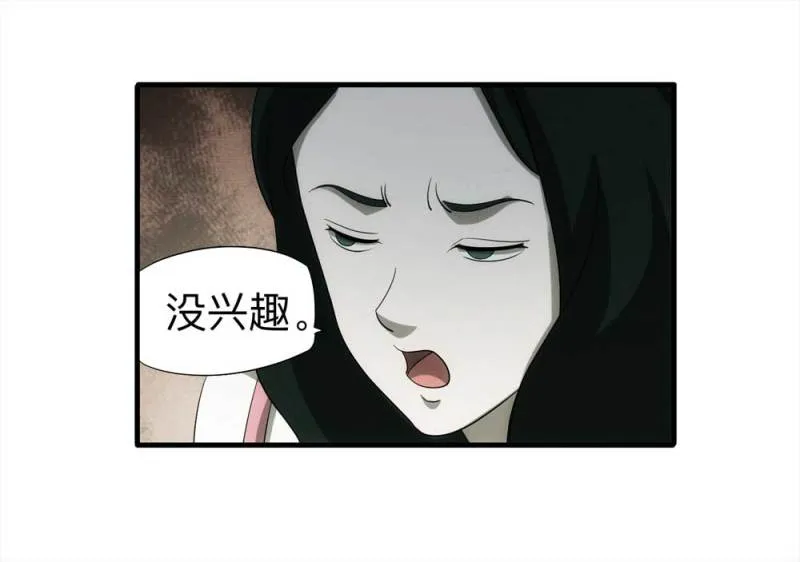 060-被诅咒之人（上） 第28页