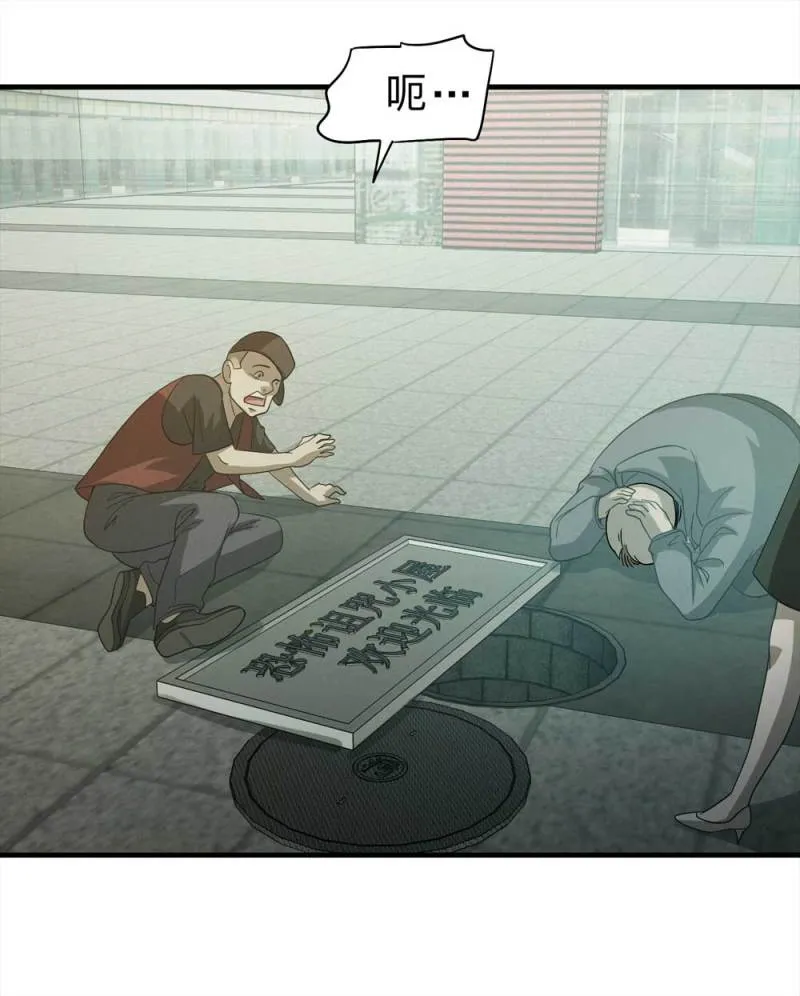 060-被诅咒之人（上） 第46页