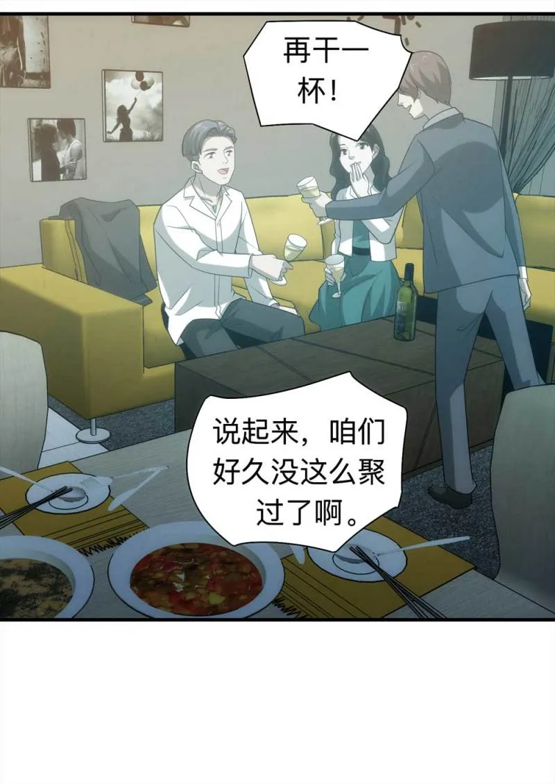 058-轮到你了（上） 第4页