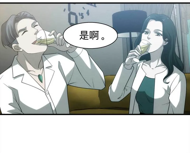 058-轮到你了（上） 第5页