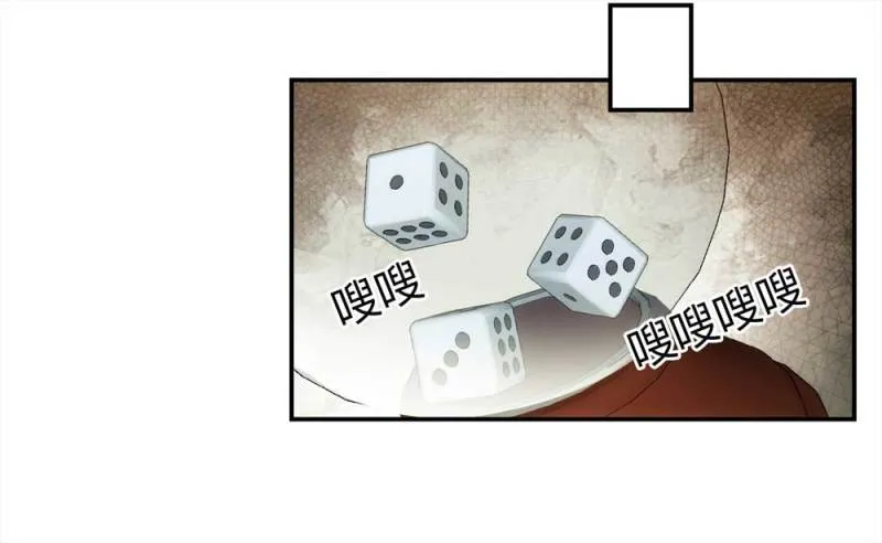 058-轮到你了（上） 第11页