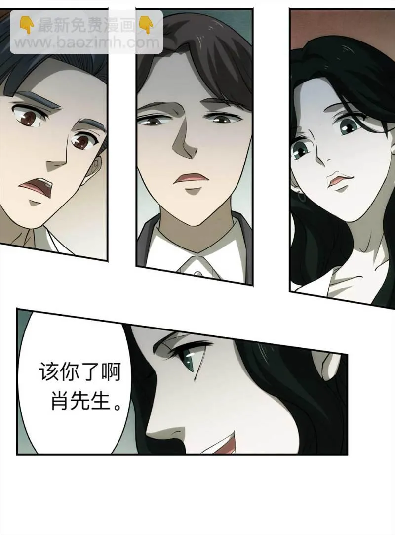 058-轮到你了（上） 第16页