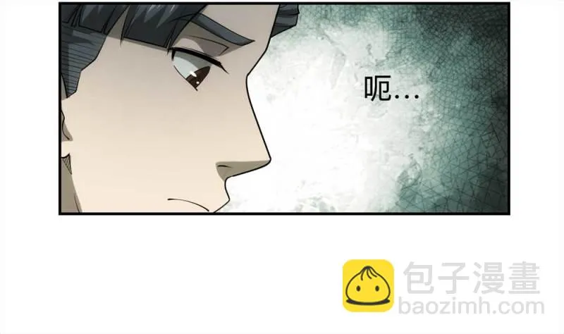 058-轮到你了（上） 第17页