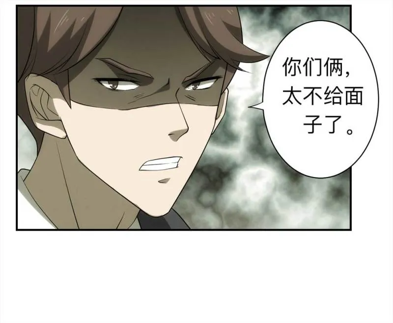 058-轮到你了（上） 第20页