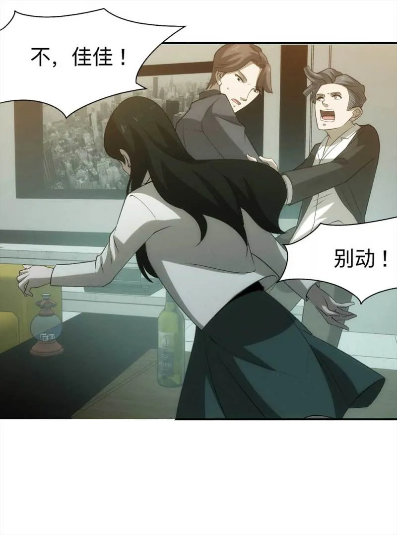 058-轮到你了（上） 第27页