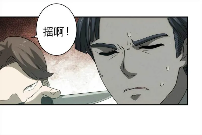 058-轮到你了（上） 第30页