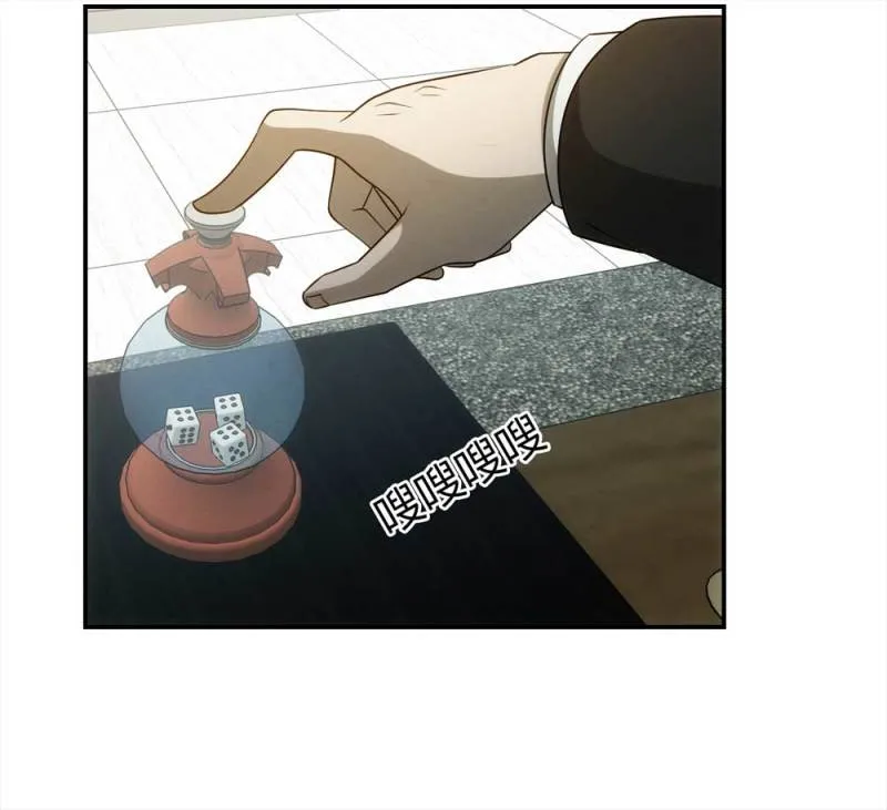 058-轮到你了（上） 第31页
