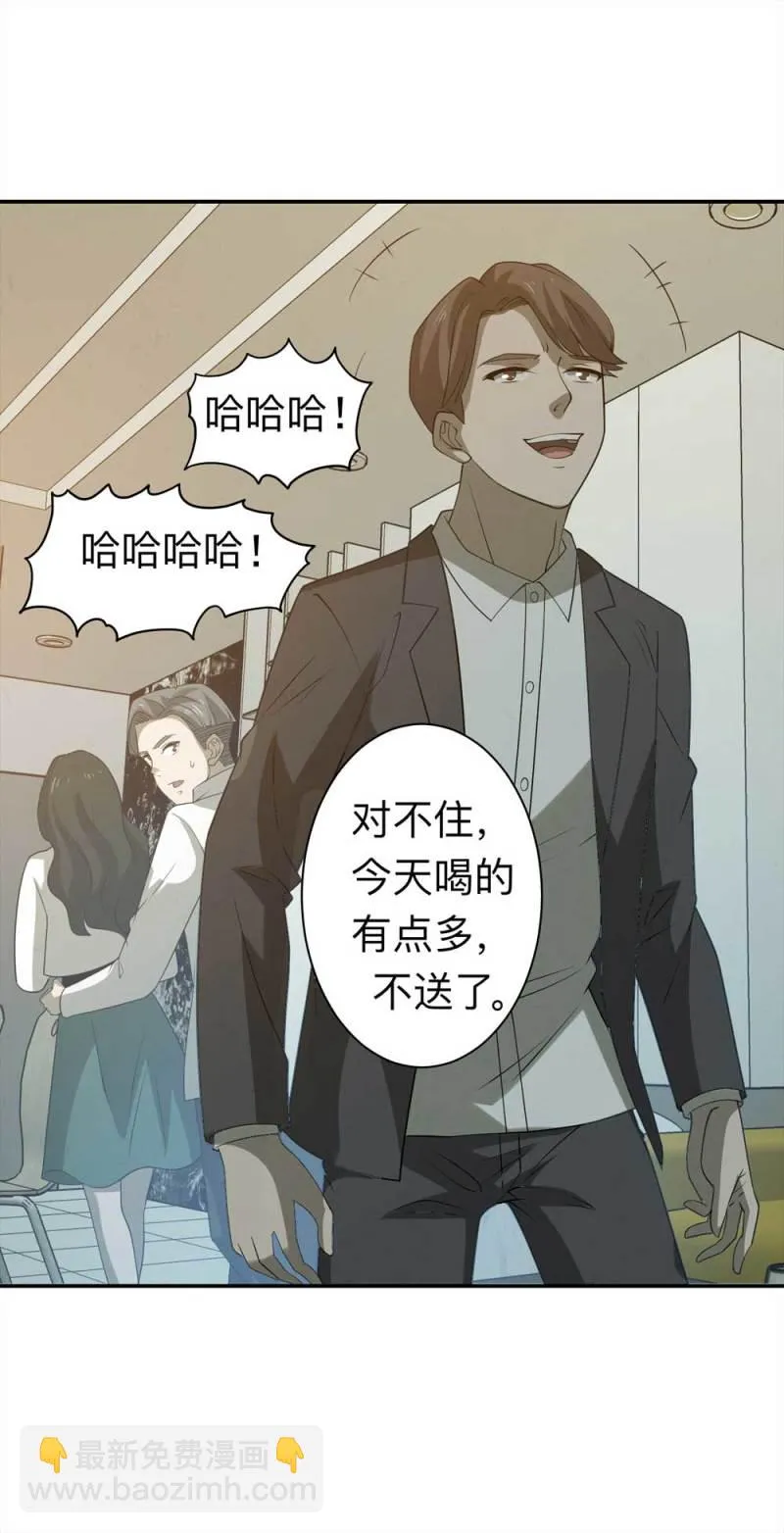 058-轮到你了（上） 第35页