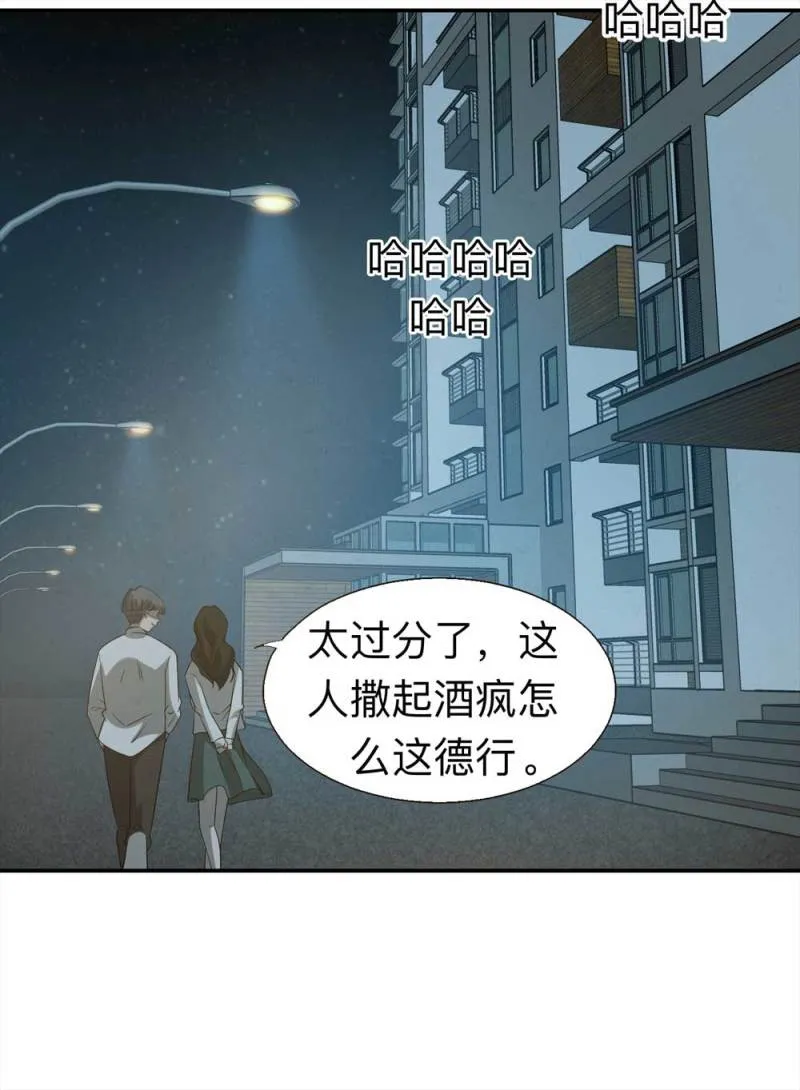 058-轮到你了（上） 第36页