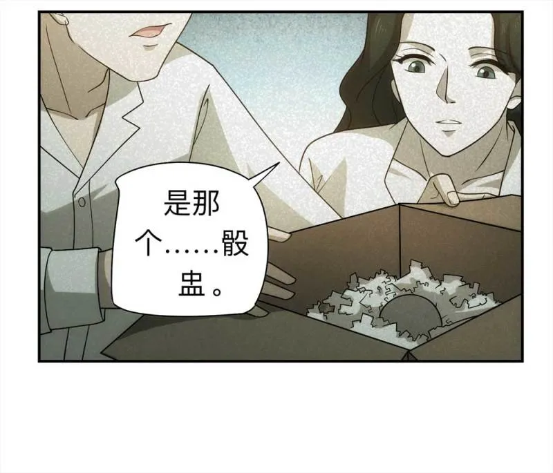 058-轮到你了（上） 第41页