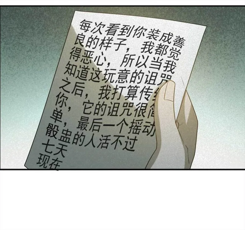 058-轮到你了（上） 第44页