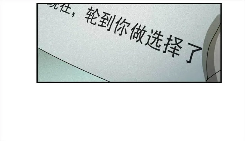 058-轮到你了（上） 第46页