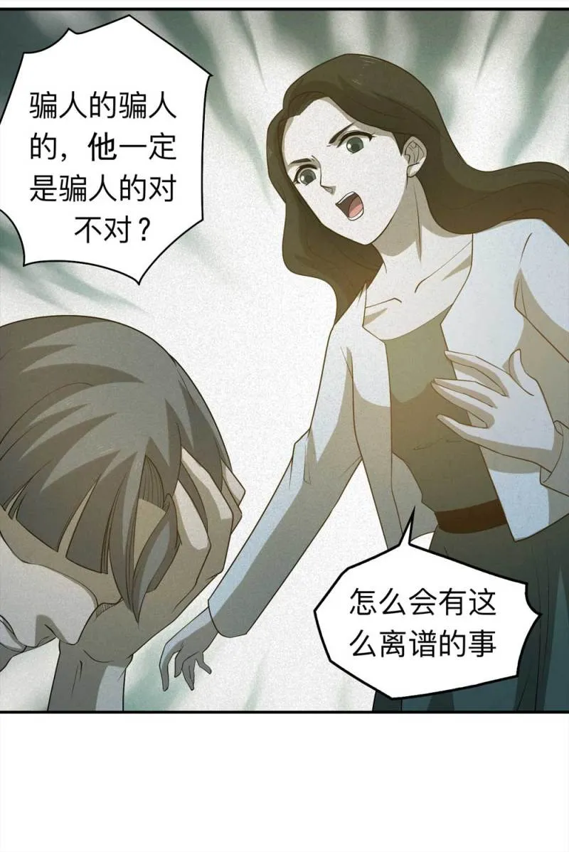 058-轮到你了（上） 第47页