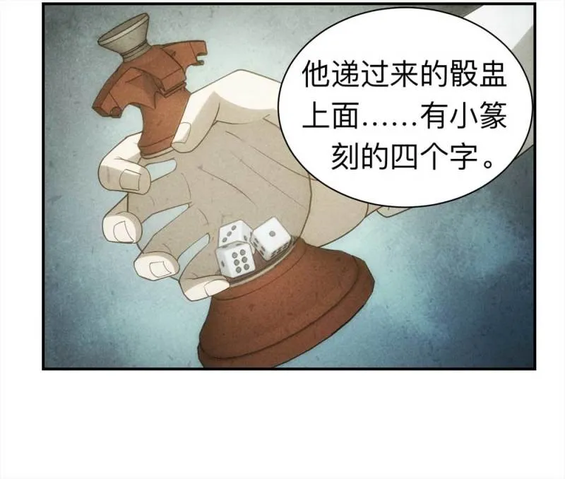 058-轮到你了（上） 第52页