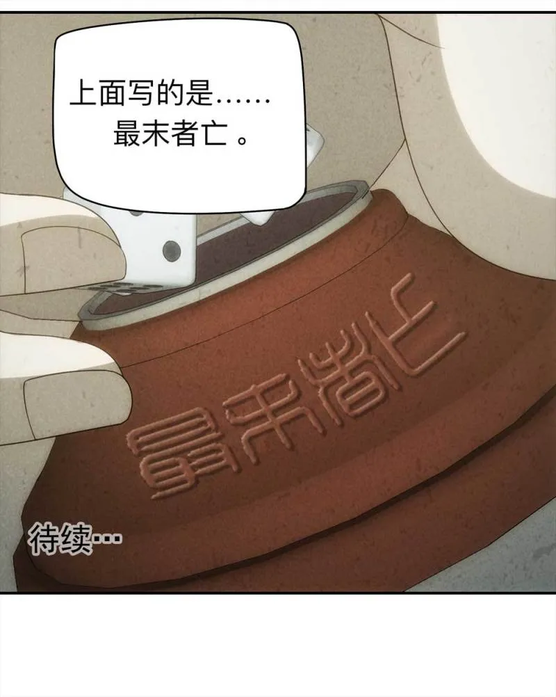 058-轮到你了（上） 第53页