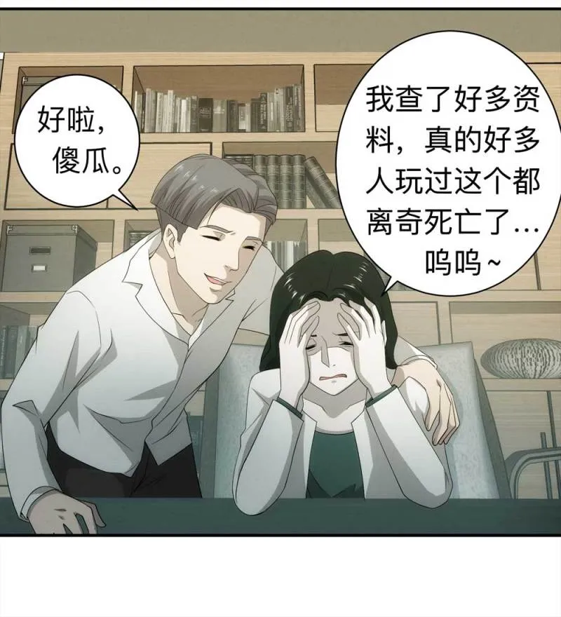 059-轮到你了（下） 第7页