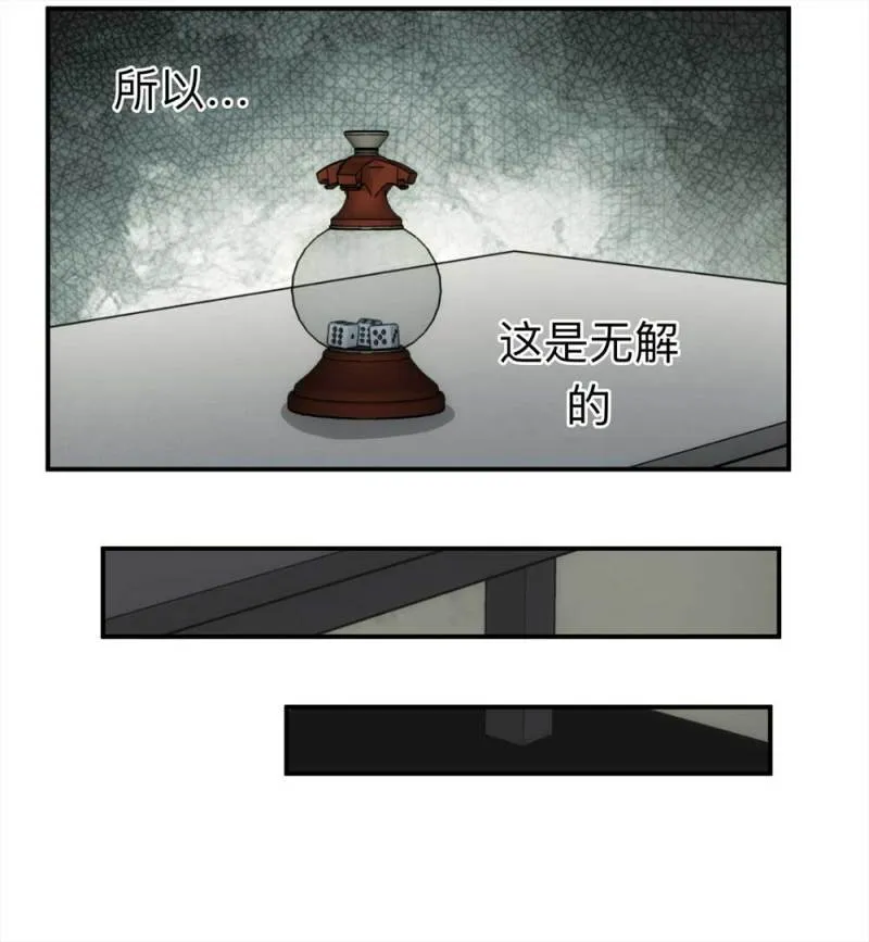 059-轮到你了（下） 第9页