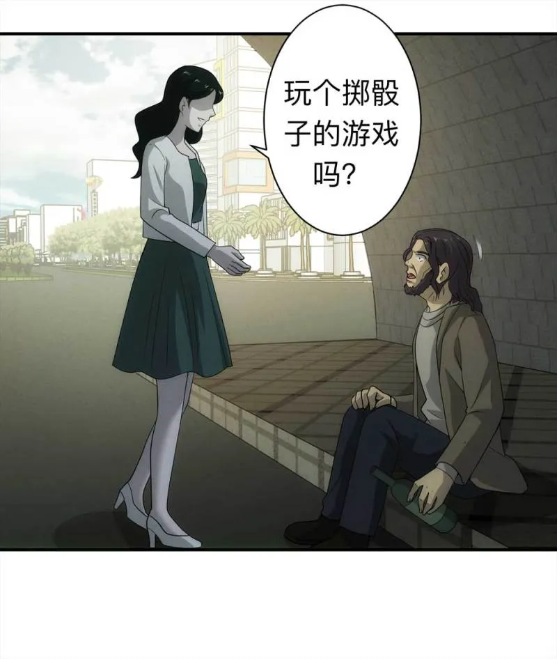 059-轮到你了（下） 第14页