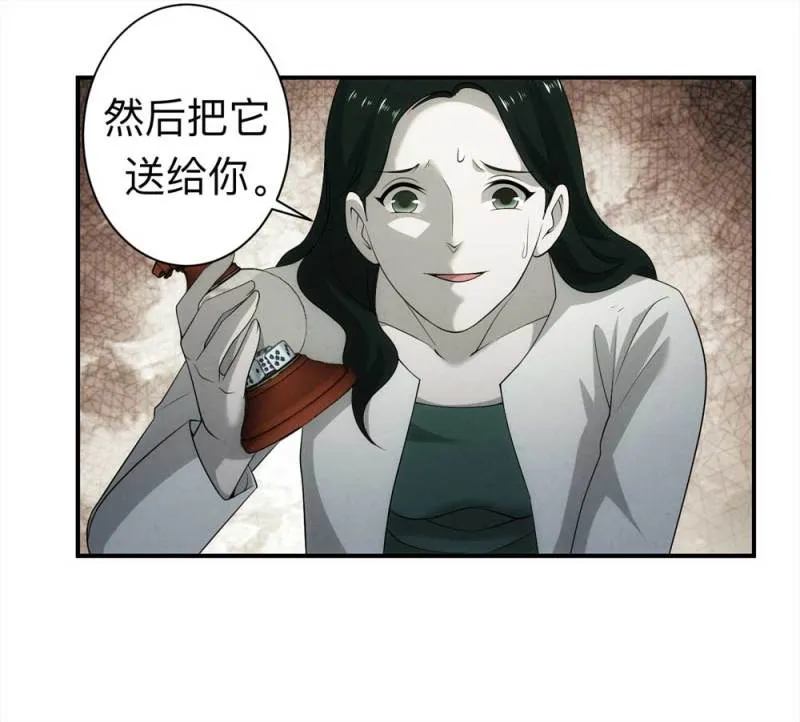 059-轮到你了（下） 第15页