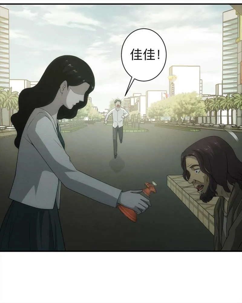 059-轮到你了（下） 第16页