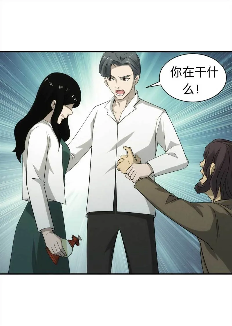 059-轮到你了（下） 第18页