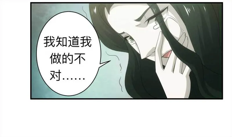 059-轮到你了（下） 第25页