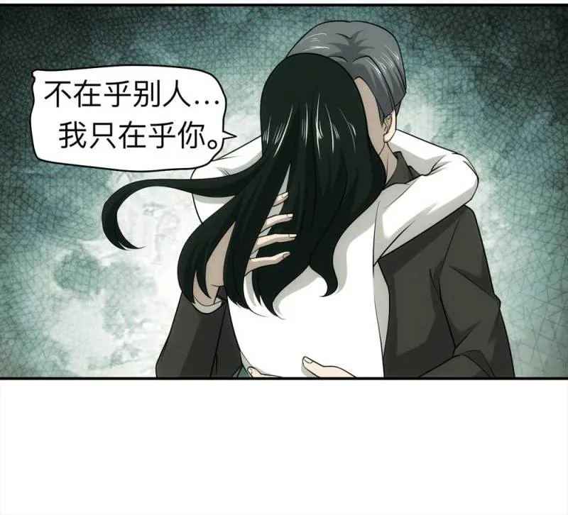059-轮到你了（下） 第41页