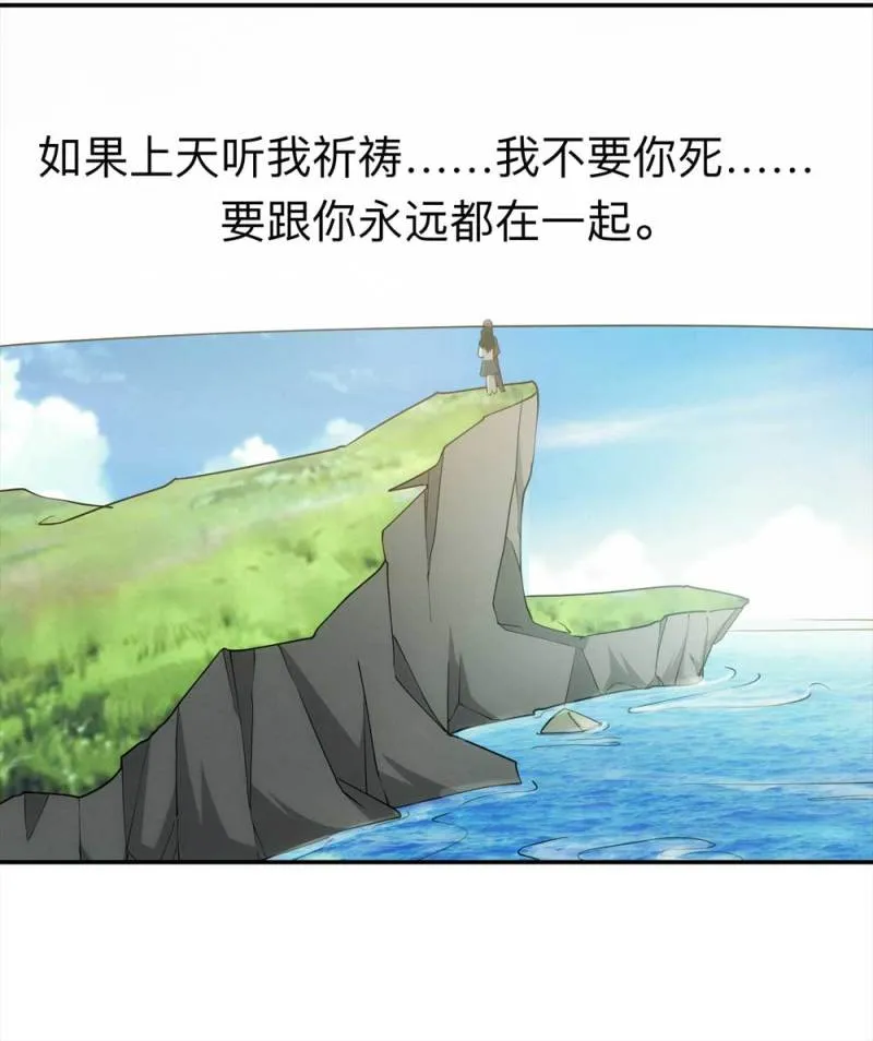 059-轮到你了（下） 第42页