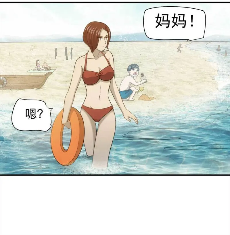 059-轮到你了（下） 第44页