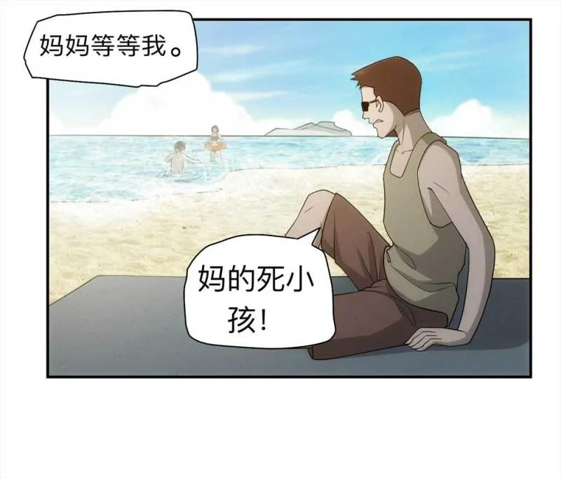 059-轮到你了（下） 第49页