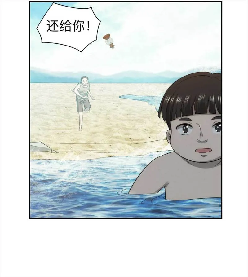 059-轮到你了（下） 第51页