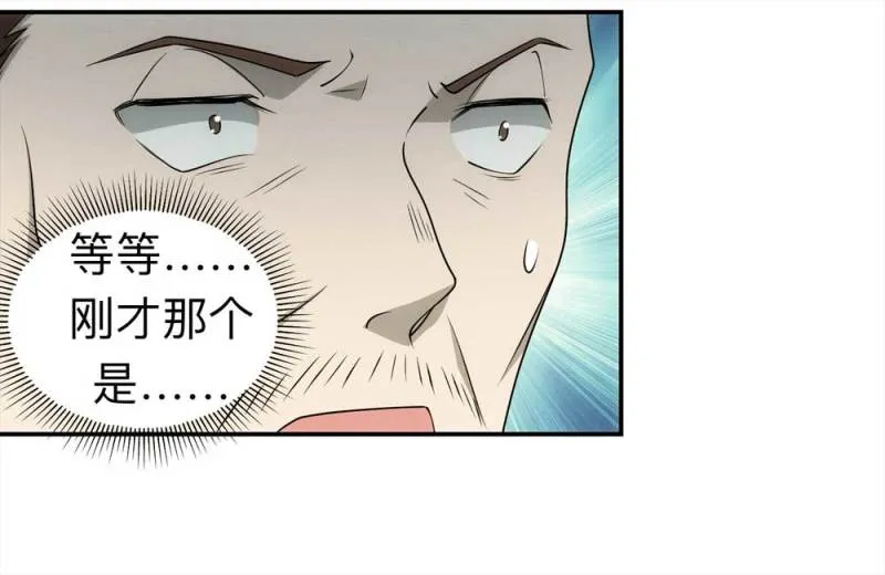 059-轮到你了（下） 第52页