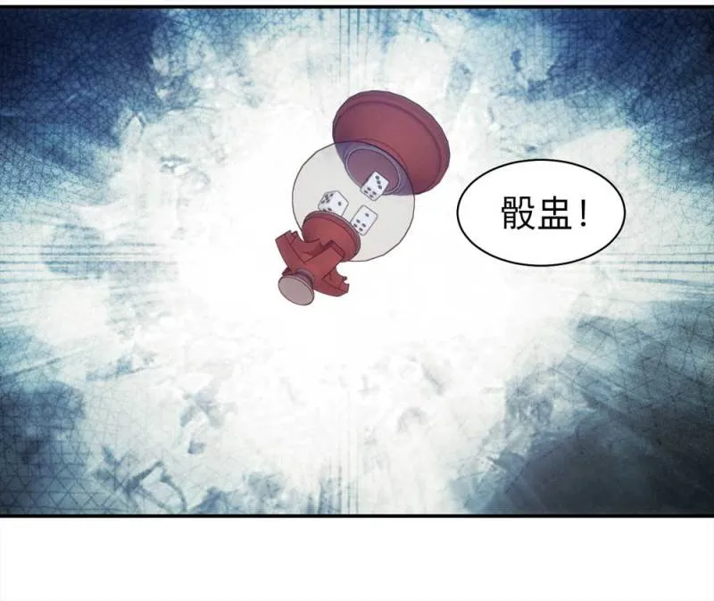 059-轮到你了（下） 第53页