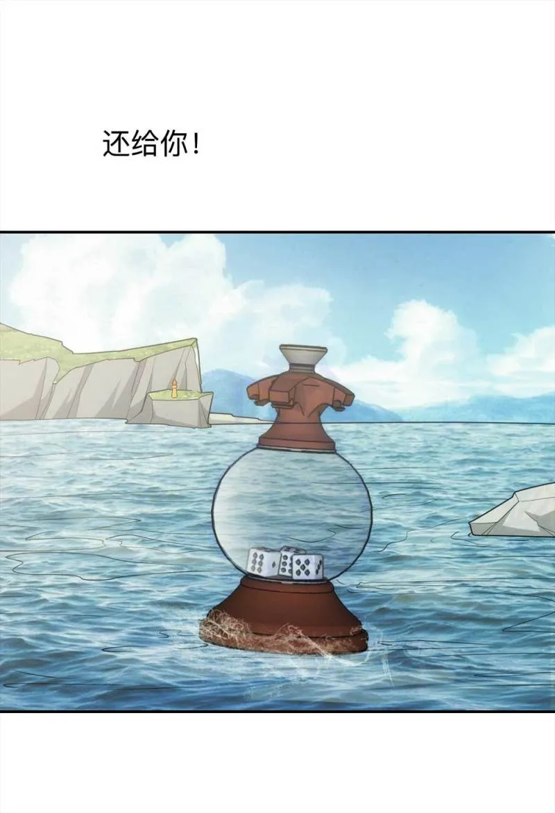 059-轮到你了（下） 第61页