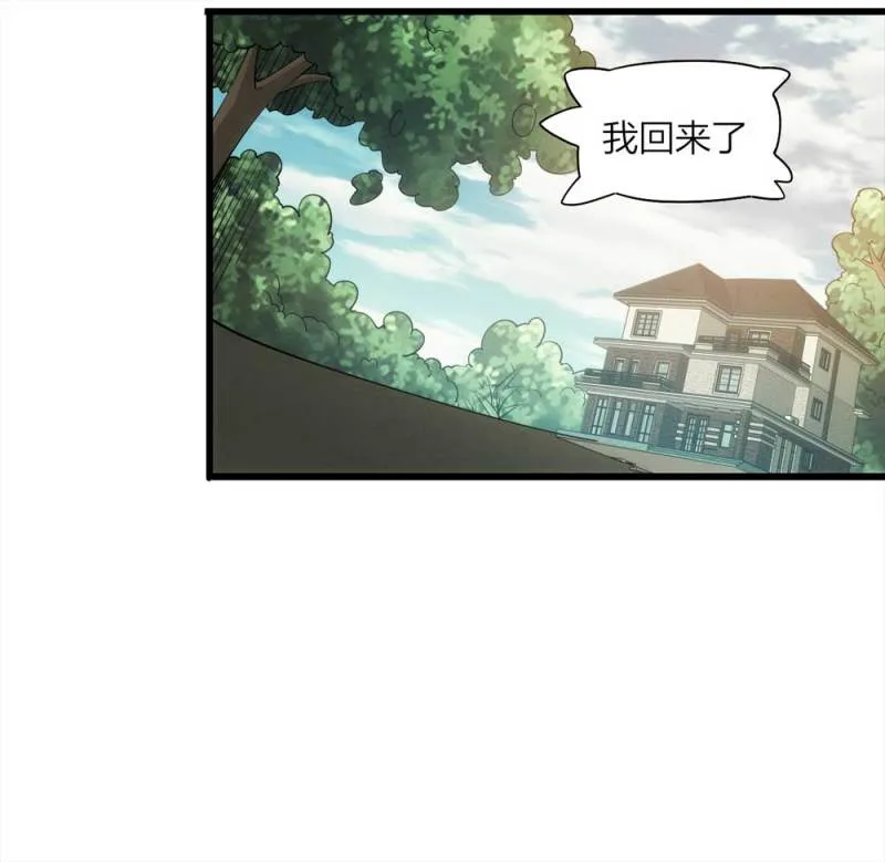 057-算命（下） 第19页