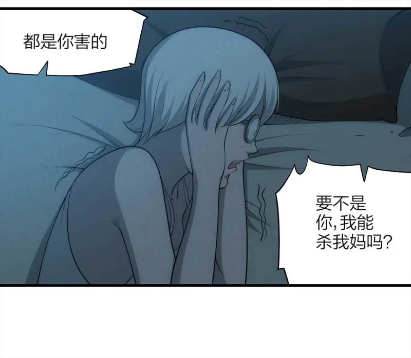057-算命（下） 第42页