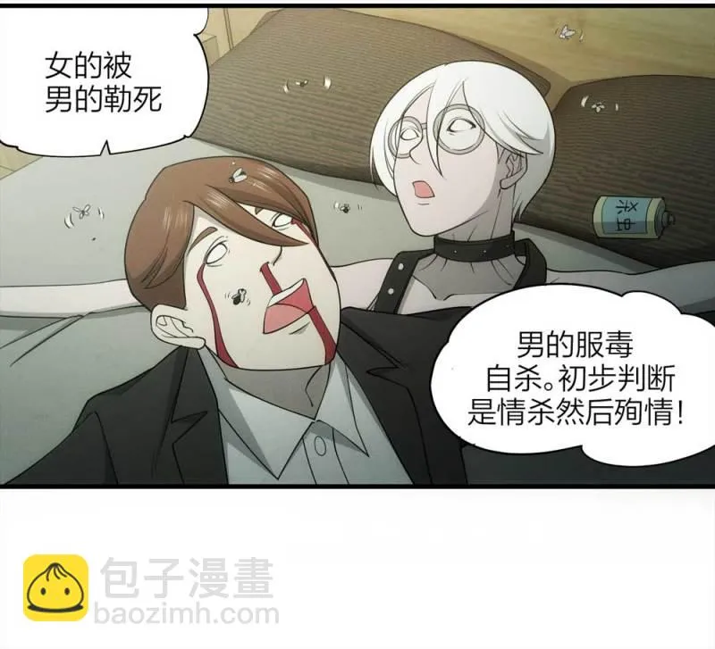 057-算命（下） 第51页